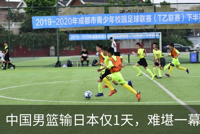 中国男篮输日本仅1天，难堪一幕还是发生了，郭士强的处境太尴尬
