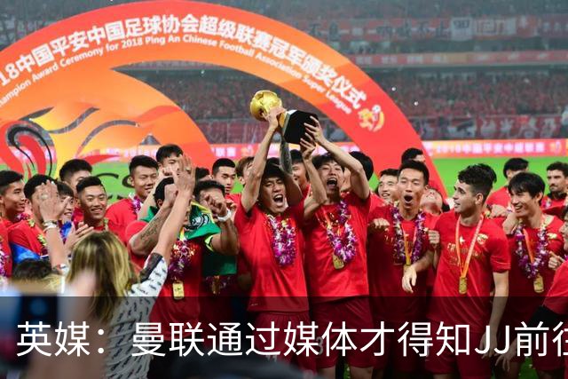 英媒：曼联通过媒体才得知JJ前往巴塞罗那，他回心转意可能性很低
